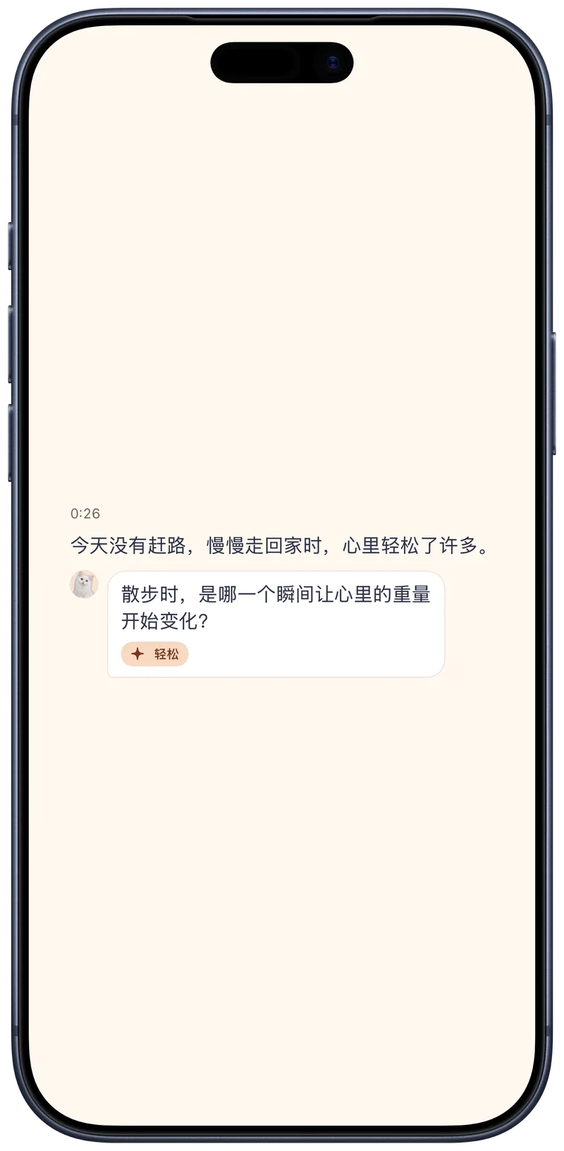 一篇日记记录和 Okito 的追问
